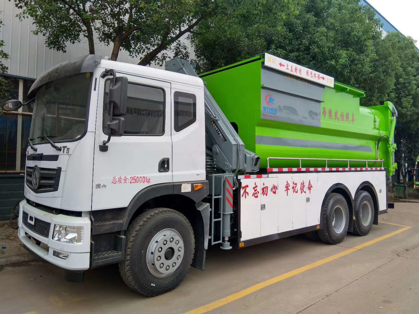 T5國六吊裝掛桶垃圾車，地坑式垃圾桶，密封無泄露，安全，高效，環(huán)保！