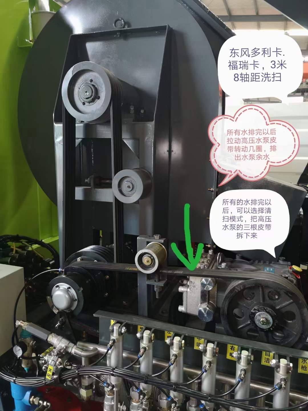 冬天掃路車、洗掃車、吸塵車排水方法