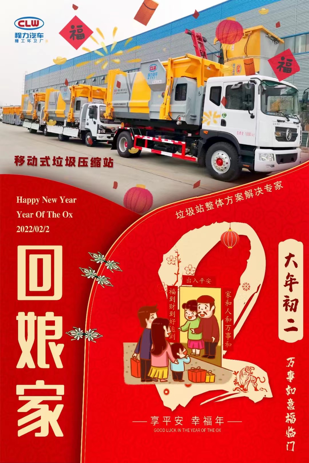 大年初二，回娘家,陪陪家人，感恩遇見！