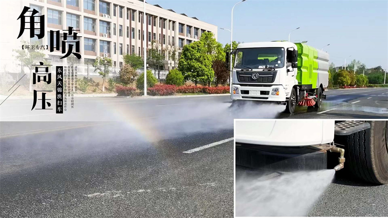 東風(fēng)天錦洗掃車的各項功能展示