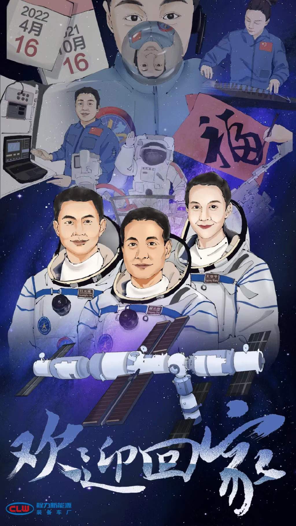 程力汽車集團(tuán)生產(chǎn)的三臺醫(yī)監(jiān)醫(yī)保醫(yī)療救護(hù)車再次為神舟十三號航天員提供保障！ 